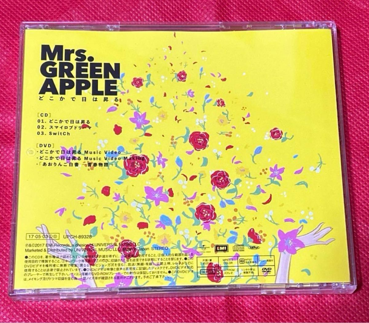 廃盤品 帯付きMrs GREEN APPLE どこかで日は昇る (初回限定盤 廃盤品 帯付きMrs GREEN APPLE どこかで日は昇る (初回限定盤