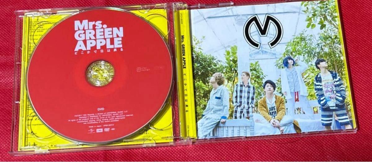 廃盤品 帯付きMrs GREEN APPLE どこかで日は昇る (初回限定盤 廃盤品 帯付きMrs GREEN APPLE どこかで日は昇る (初回限定盤