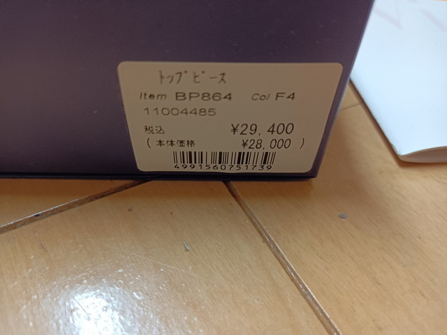フォンテーヌBP864 美品F4 トップピース 頭頂部ウィッグ フォンテーヌBP864 美品F4 トップピース 頭頂部ウィッグ