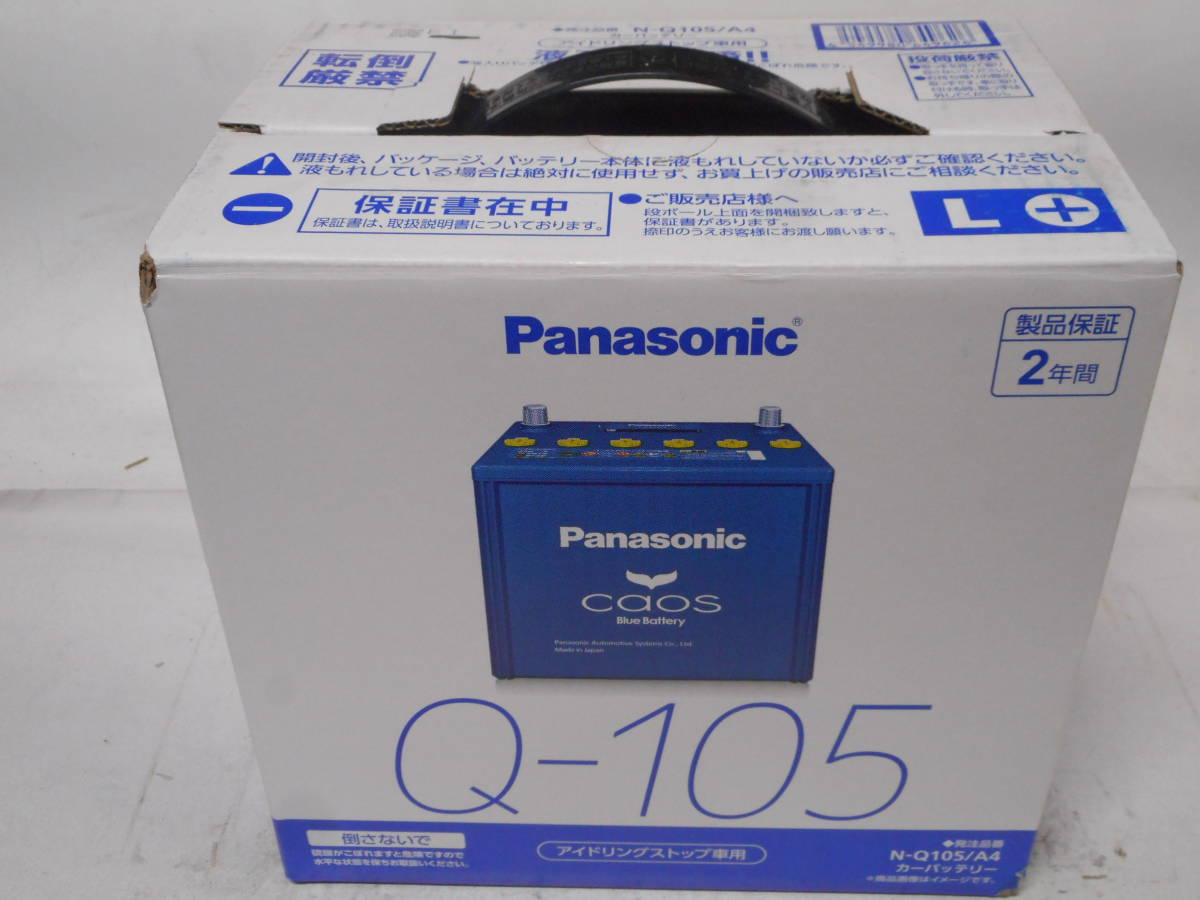 パナソニック カオス ブルー Q-105 N-Q105/A4 未使用品_画像1