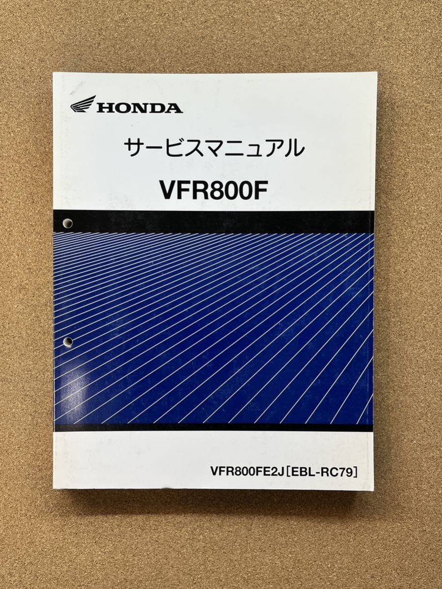 即決 VFR800F サービスマニュアル 整備本 HONDA ホンダ M052709Dの画像1