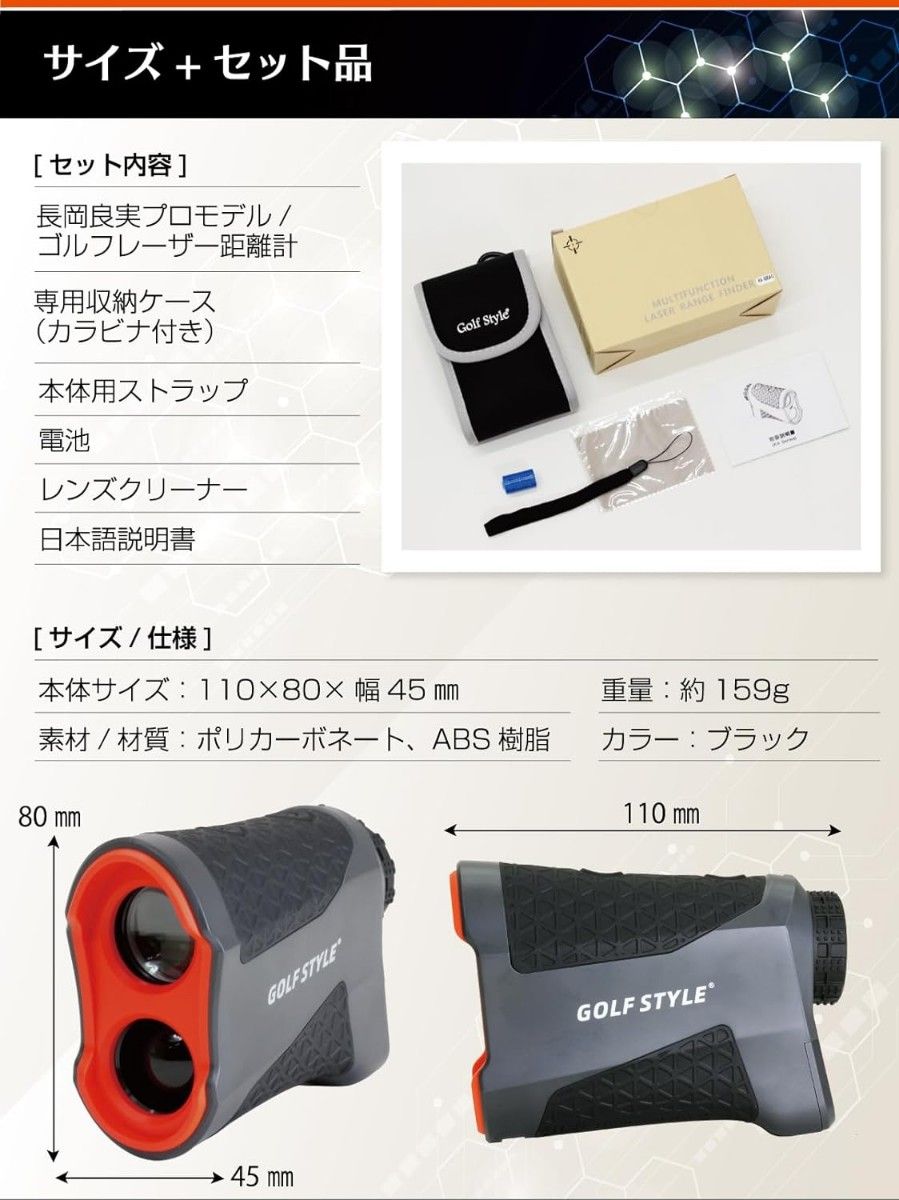 GolfStyle ゴルフ 距離計 距離計測器 レーザー距離計