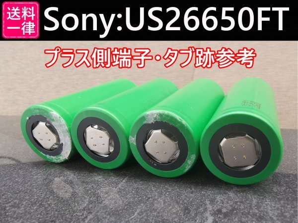 【2本セット】SONY製高出力Lifepo4 US26650FT リン酸鉄リチウムイオンバッテリー 送料一律198円_画像2