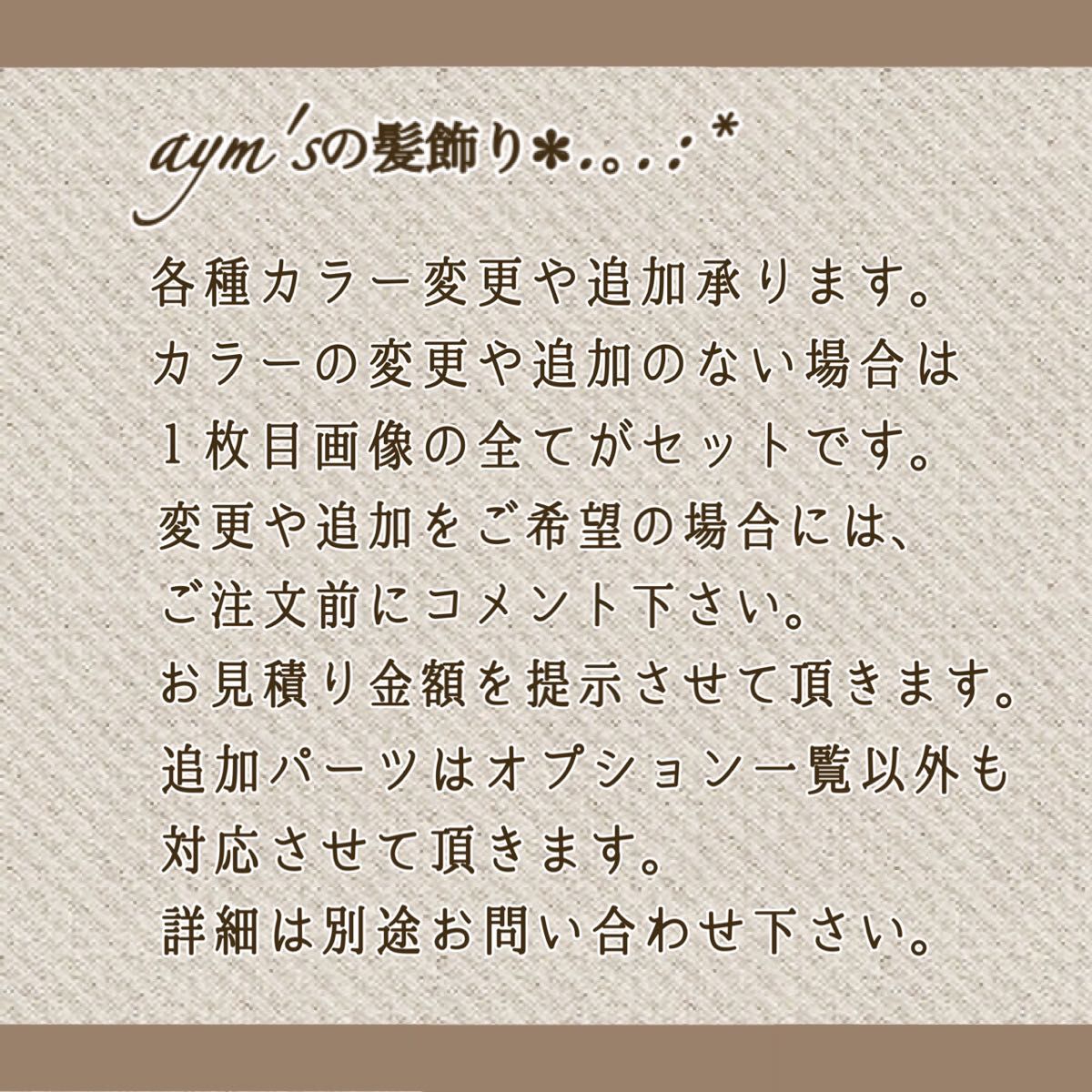 カラー変更対応　ブラック黒＆ホワイトゴールド〜和装花髪飾り〜結婚式　成人式　卒業式　振袖　着物　入学式　袴　かんざし　ヘッドドレス