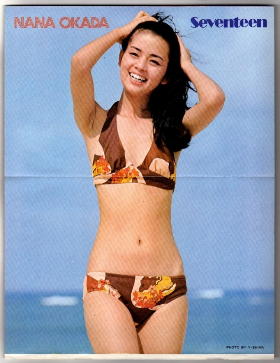 Yahoo!オークション - P792-2 岡田奈々 水着ビキニ ピンナップ Yahoo!オークション - P792-2 岡田奈々 水着ビキニ ピンナップ