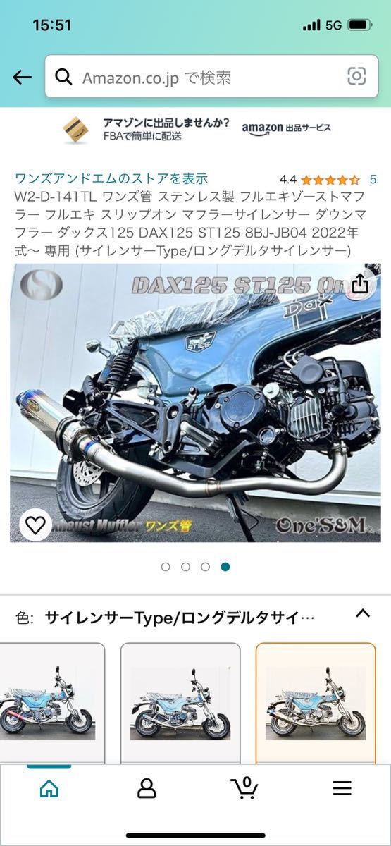 ワンズ管ステンレス製 フルエキゾーストマフラーフルエキスリップオン マフラーサイレンサー ダウンマ フラー ダックス125 DAX125 ST125 _画像4