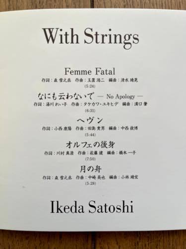CD Ikeda Satoshi / with -stroke ring sTECN-18242 IKEDA SATOSHI / WITH STRINGS Shimizu .. groove .. middle west .. Hashimoto one . Kobayashi ..