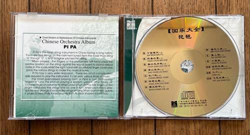 CD 中国楽器 琵琶 Chinese Orchestra Album PIPA（ピーパ）MCD-0037 琵琶演奏 Qu Wenjun・Miao Xiaozhong_画像4