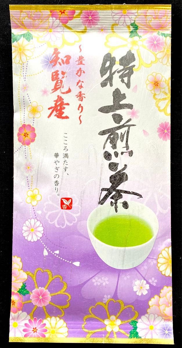 福岡県八女産【ちょっと贅沢な特上煎茶「上」】　鹿児島県【知覧産特上煎茶  】　