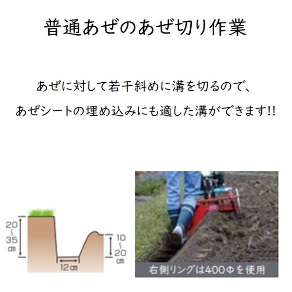 クボタ管理機 アタッチメント TMA300用 あぜ切り機DX2 宮丸アタッチメント (91232-00150) -_画像3