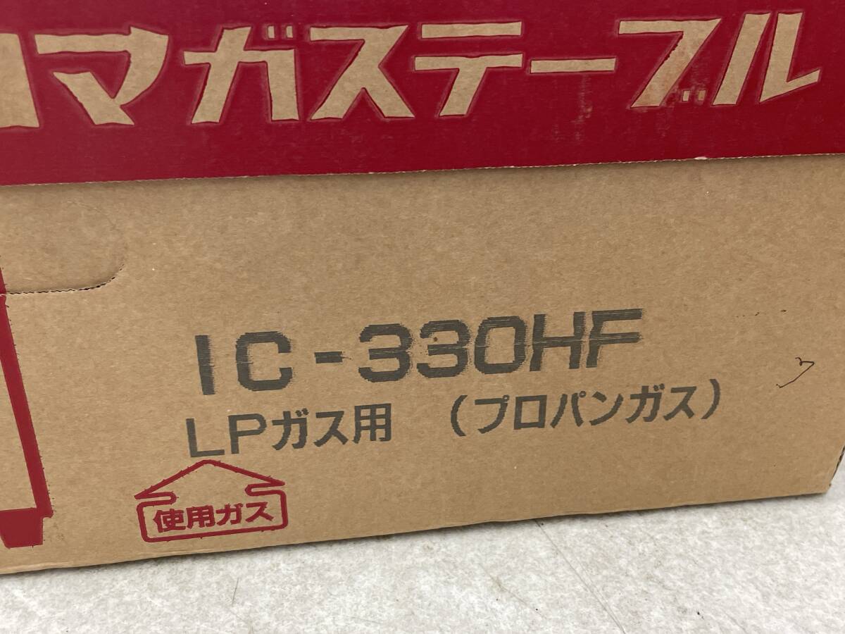 【R1006】　　パロマ ガステーブル IC-330HF プロパンガス用 ガスコンロ LP用_画像3