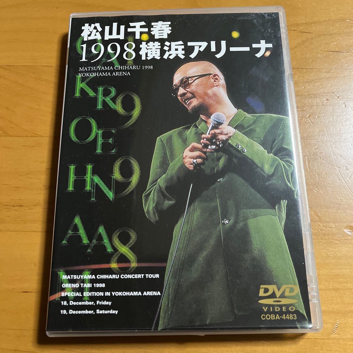 松山千春　1998 横浜アリーナ　DVD_画像1