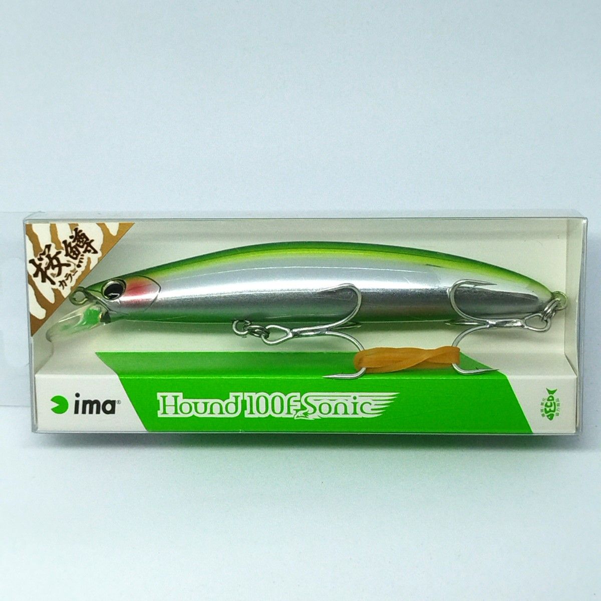 アイマ(ima) ハウンド 100F ソニック hound サクラマス