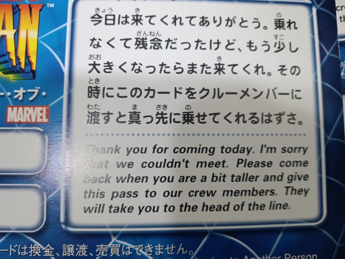 在庫あります【1枚のお値段】USJ エクスプレスパス ユニバーサルスタジオジャパン ユニバ チケット ファストパス チケット 優先入場整理券_画像2