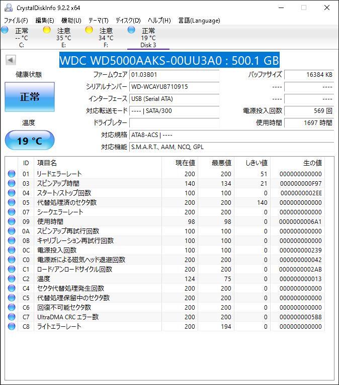 ☆送料無料☆3.5インチHDD 500GB SATA 内蔵 3台セット