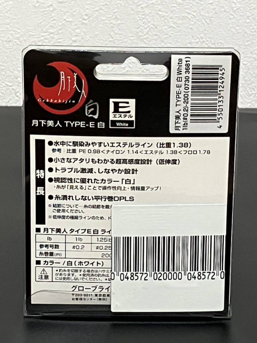* new goods unopened * Daiwa Queen of the Night TYPE-E( Ester ) white White 1lb(#0.2)-200