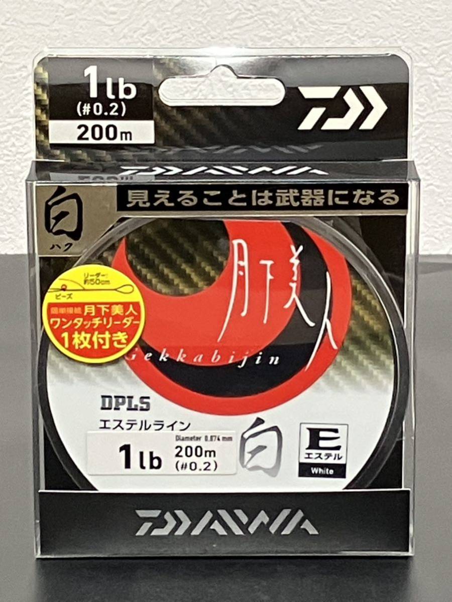 * new goods unopened * Daiwa Queen of the Night TYPE-E( Ester ) white White 1lb(#0.2)-200