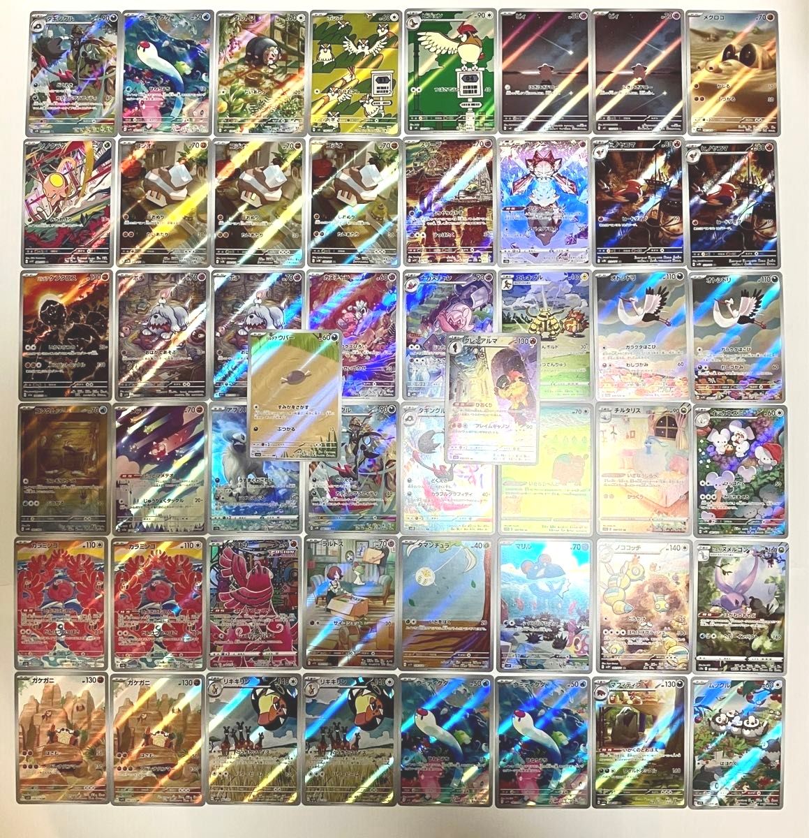 ポケモンカード AR50枚セット まとめ売り⑤|Yahoo!フリマ(旧 ポケモンカード AR50枚セット まとめ売り⑤|Yahoo!フリマ(旧