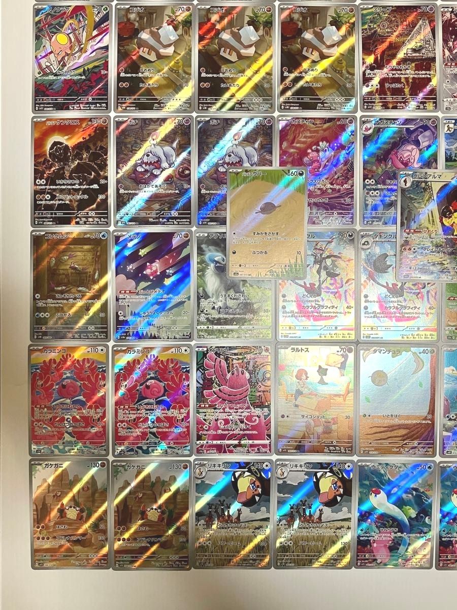 ポケモンカード AR50枚セット まとめ売り⑤|Yahoo!フリマ(旧 ポケモンカード AR50枚セット まとめ売り⑤|Yahoo!フリマ(旧