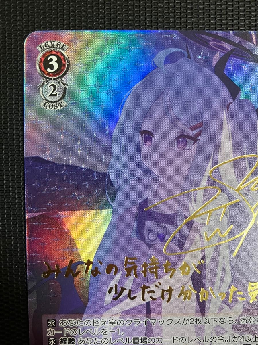 空崎ヒナ (水着)SP サイン ヴァイスシュヴァルツ(WS) ブルー 空崎ヒナ (水着)SP サイン ヴァイスシュヴァルツ(WS) ブルー