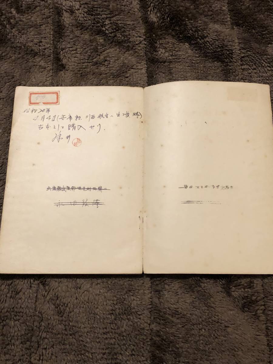 ☆受験・平面幾何学問題集　三省堂編集所編　昭和12年_画像2