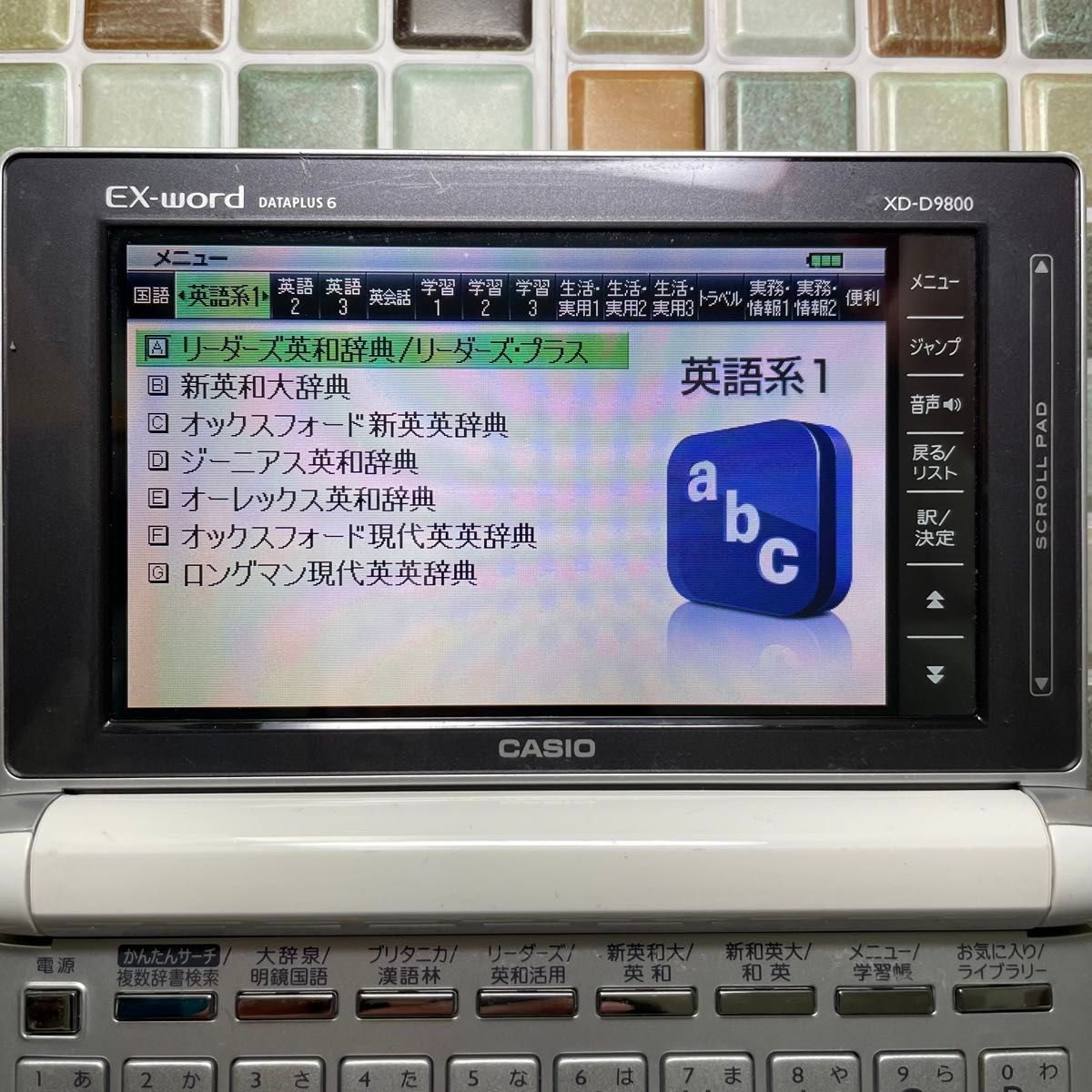 英語モデル XD-D9800 カシオ CASIO 電子辞書 EX-word エクスワード 大学生 高校生 英会話 英検 TOEIC