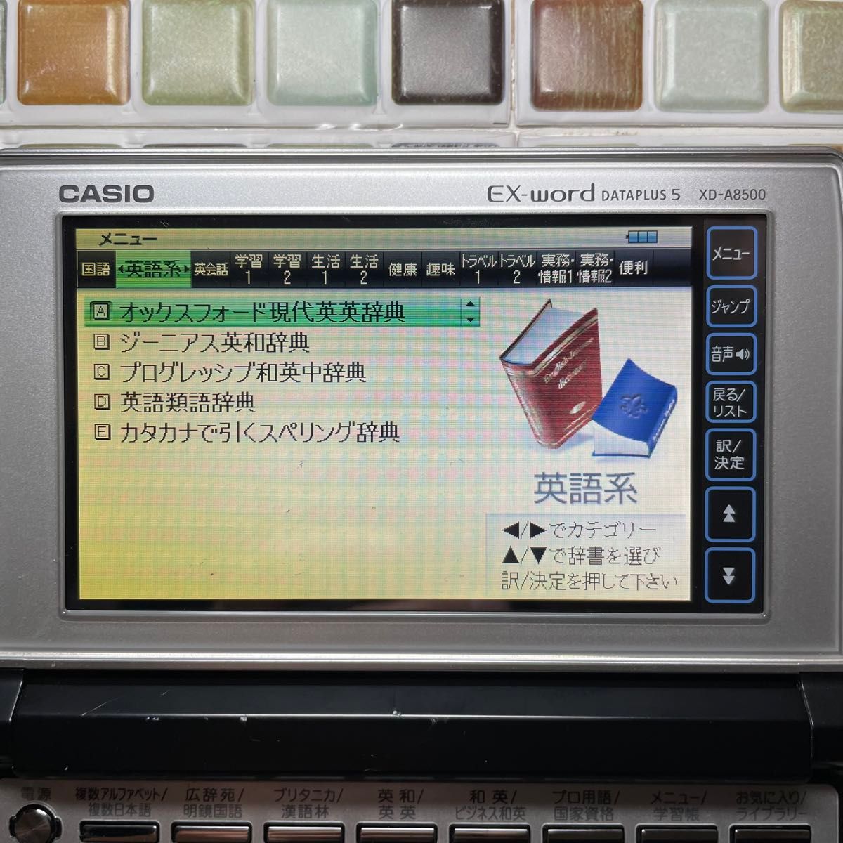 ビジネスモデル XD-A8500 カシオ CASIO 電子辞書 EX-word エクスワード 大学生 高校生 英会話 TOEIC