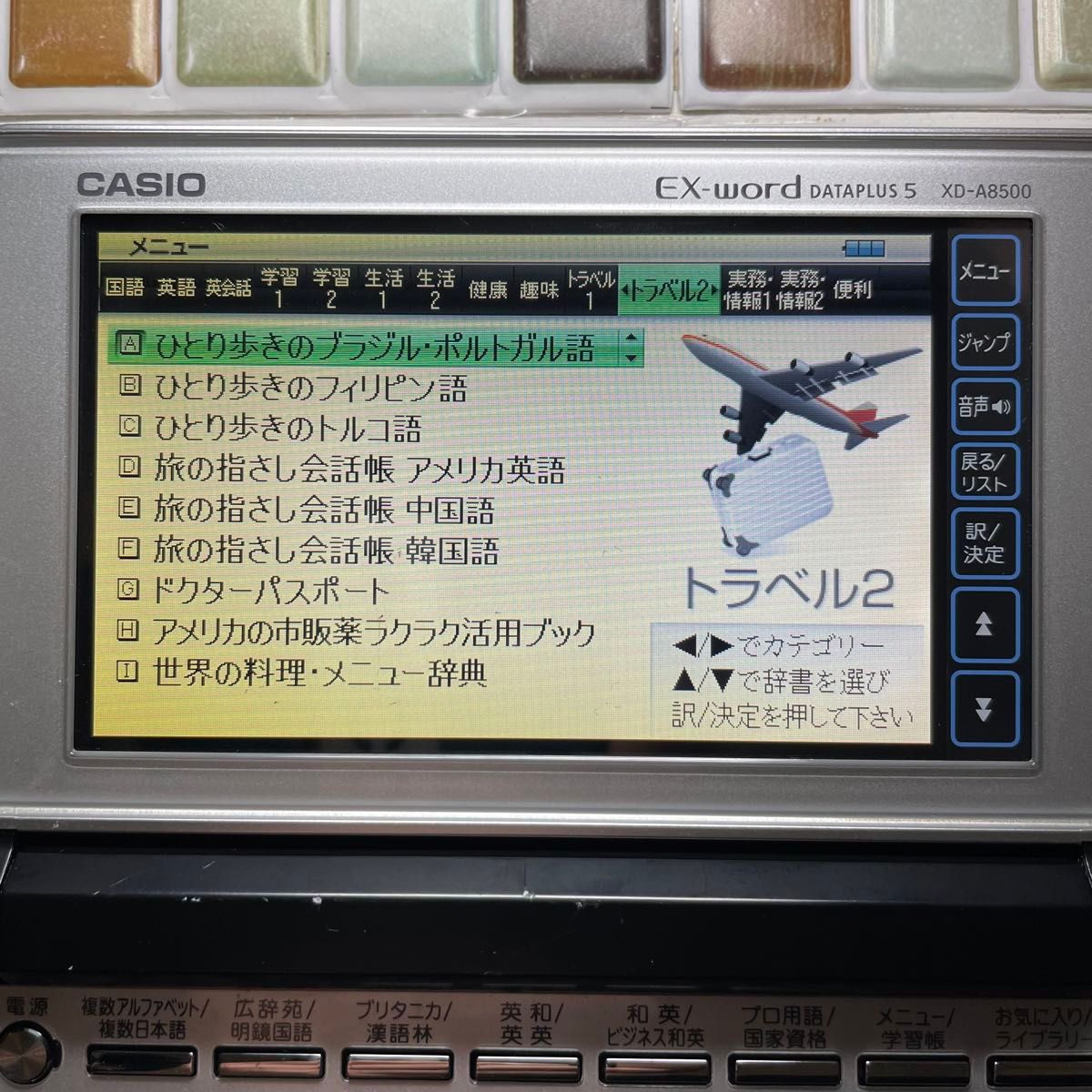 ビジネスモデル XD-A8500 カシオ CASIO 電子辞書 EX-word エクスワード 大学生 高校生 英会話 TOEIC