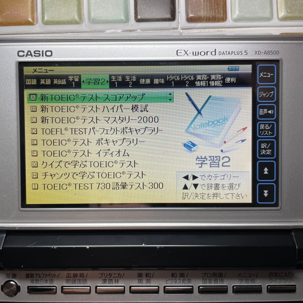 ビジネスモデル XD-A8500 カシオ CASIO 電子辞書 EX-word エクスワード 大学生 高校生 英会話 TOEIC