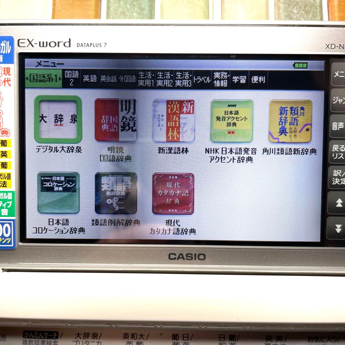 ポルトガル語モデル XD-N7800 カシオ CASIO 電子辞書 EX-word エクスワード 大学生 高校生 英会話 