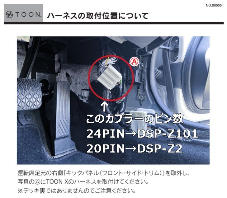 ビートソニック マツダ ROADSTER ロードスター H27/5 ～ 20ピン 6スピーカー 用 DSP機能付きアンプ TOON X DSP-Z2