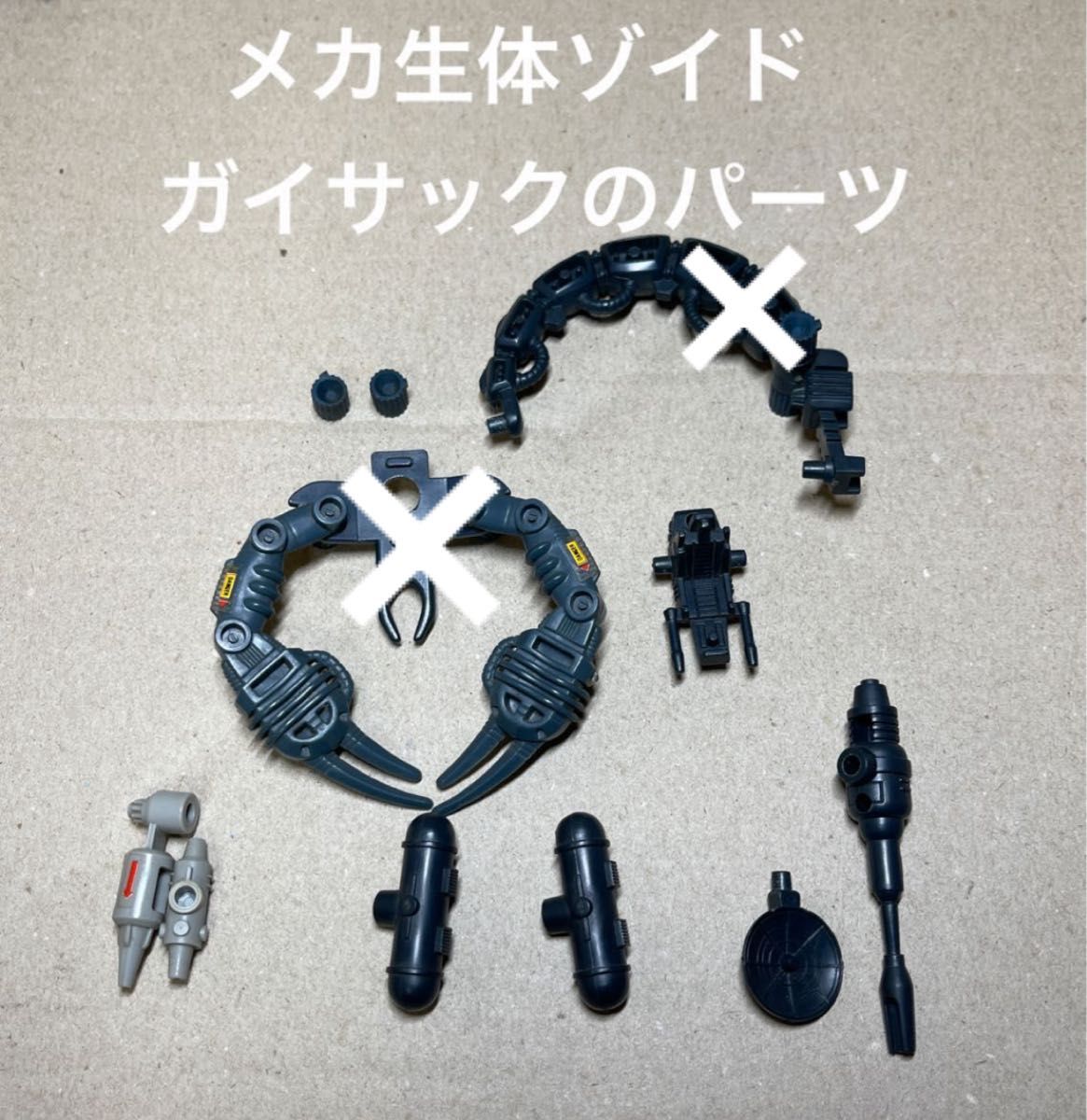 専用)メカ生体ゾイド【共和国軍共通コックピット2種】|Yahoo 専用)メカ生体ゾイド【共和国軍共通コックピット2種】|Yahoo