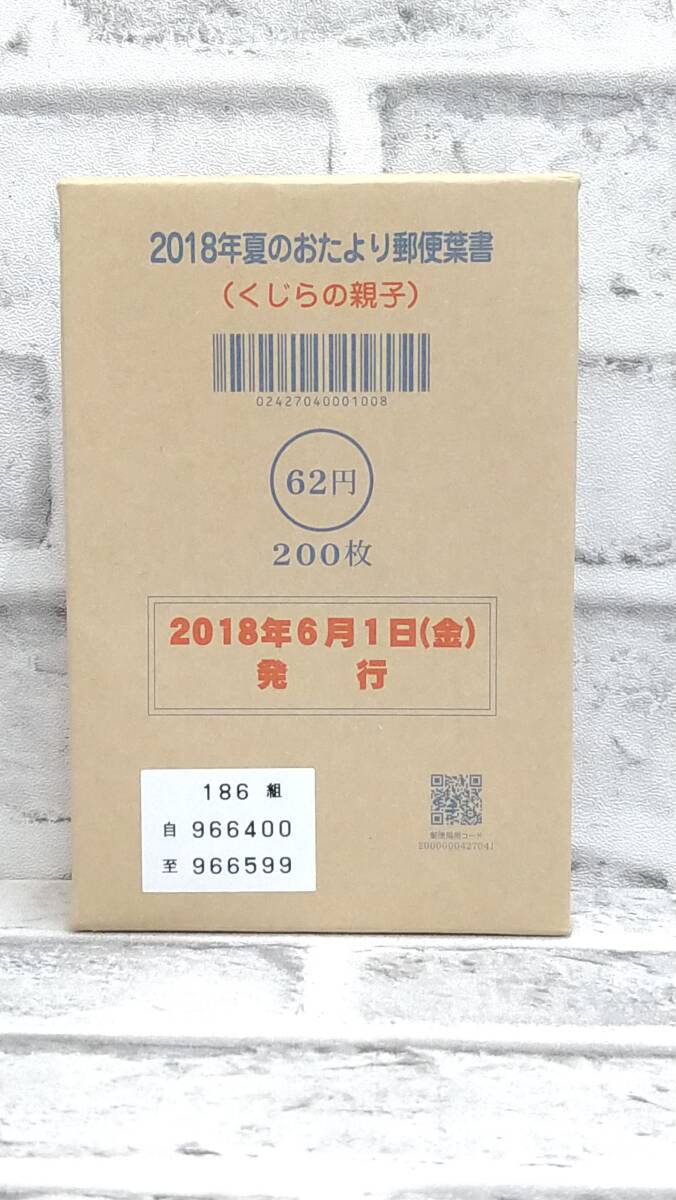 k1129 【未使用】 日本 はがき 2018年夏のおたより 62円 平成30年年 200枚完封 1セット 額面合計12,400円 コレクション 60サイズ発送