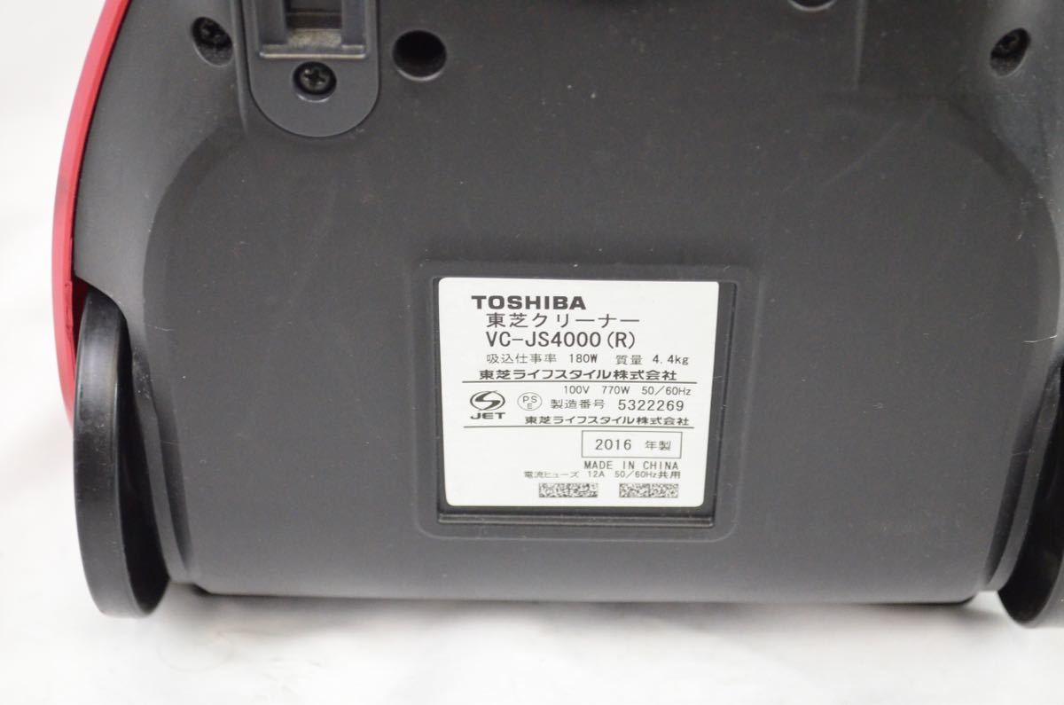 165 東芝 TOSHIBA サイクロン掃除機 VC-JS4000-Rキャニスター型 _画像10