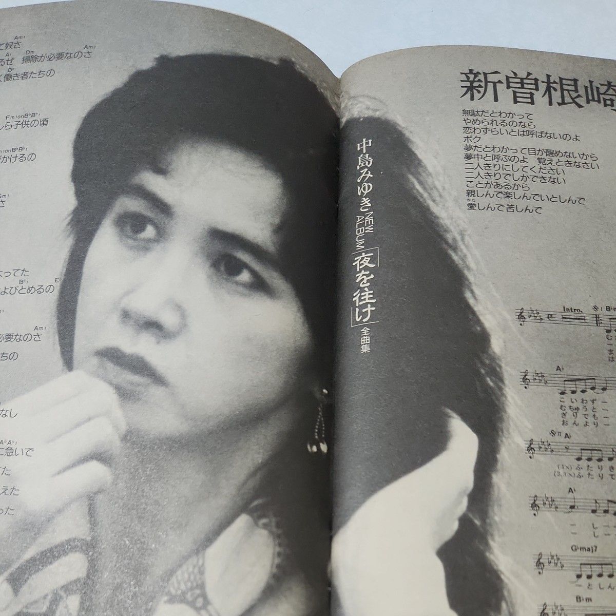 明星　ヤングソング　1990年7月号　中島みゆき　エックス　小室哲哉　ribbon　CoCo　チェッカーズ　氷室京介