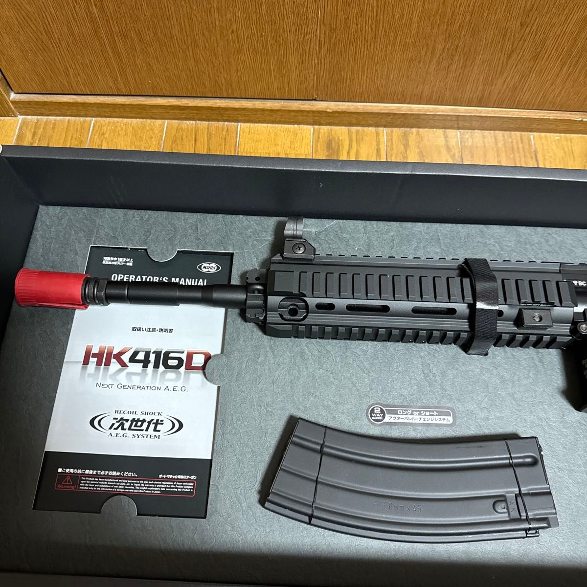 東京マルイ HK416D 次世代電動ガン