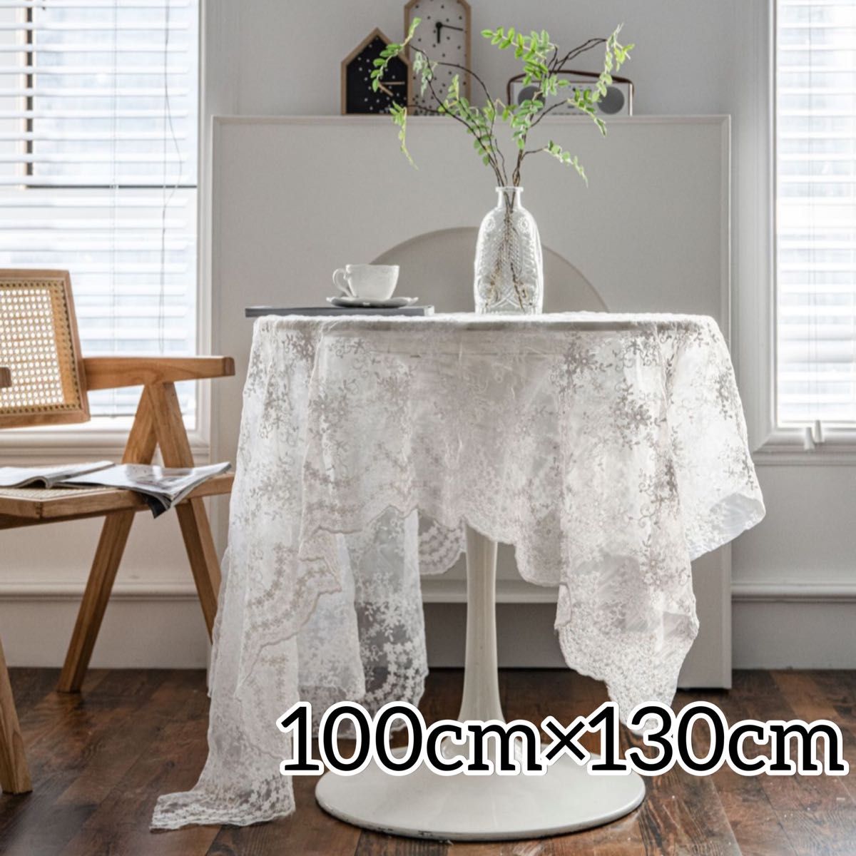 100×130レース テーブルクロス  白ホワイト 花柄フラワー 北欧インテリア