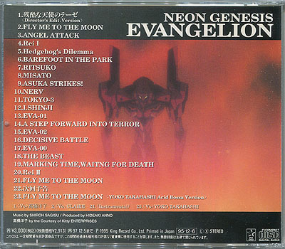 CD[ Neon Genesis Evangelion #NEON GENESIS EVANGELION]# original soundtrack 1#. nest poetry .#en DIN g theme music # Takahashi Yoko # somewhat defect 