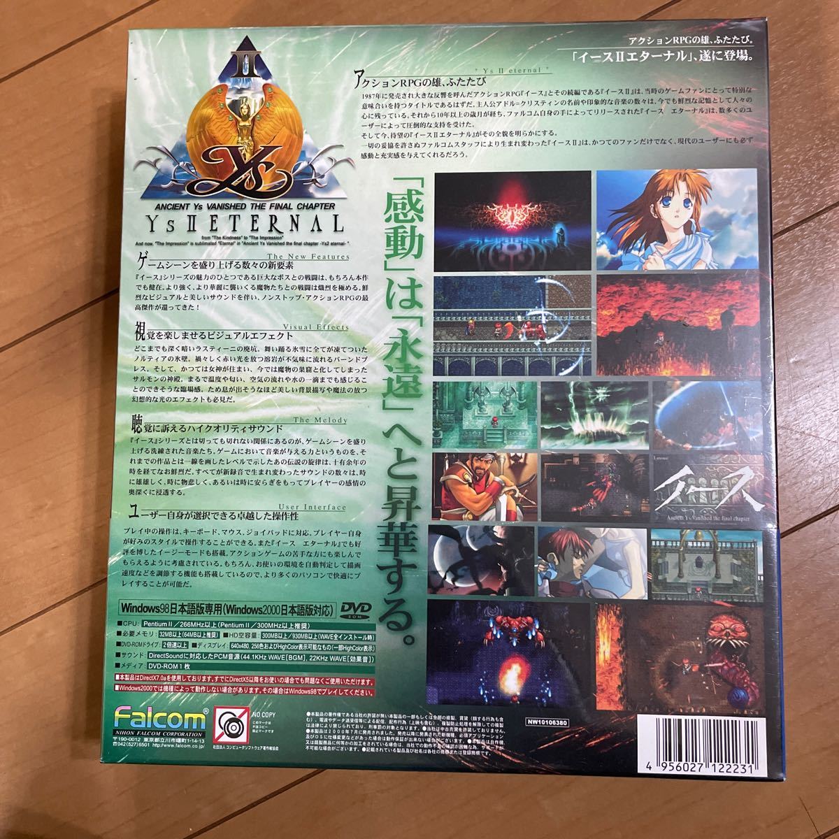 未開封 PC/パソコン イースII エターナル 限定3大特典付パッケージ CD-ROM版 Windows98/2000 Falcom ファルコムの画像2