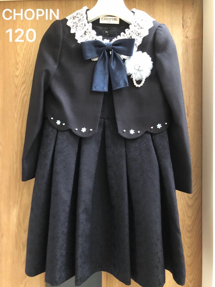 美品 CHOPIN アンサンブルスーツ 120cm フォーマルワンピース 美品 CHOPIN アンサンブルスーツ 120cm フォーマルワンピース
