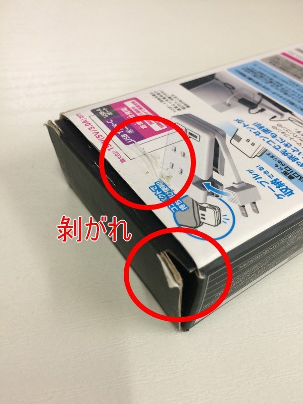 GE084「エレコム 電源タップ USB ケーブル収納 15W コンセント×3個口 USB-A×1ポート USB-C×1ポート おまかせ充電」【中古品】_画像6