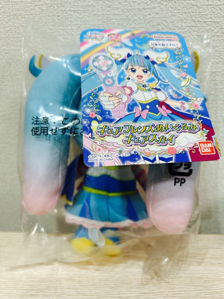 キュアフレンズ　ぬいぐるみ　ひろがるスカイ！プリキュア　キュアスカイ