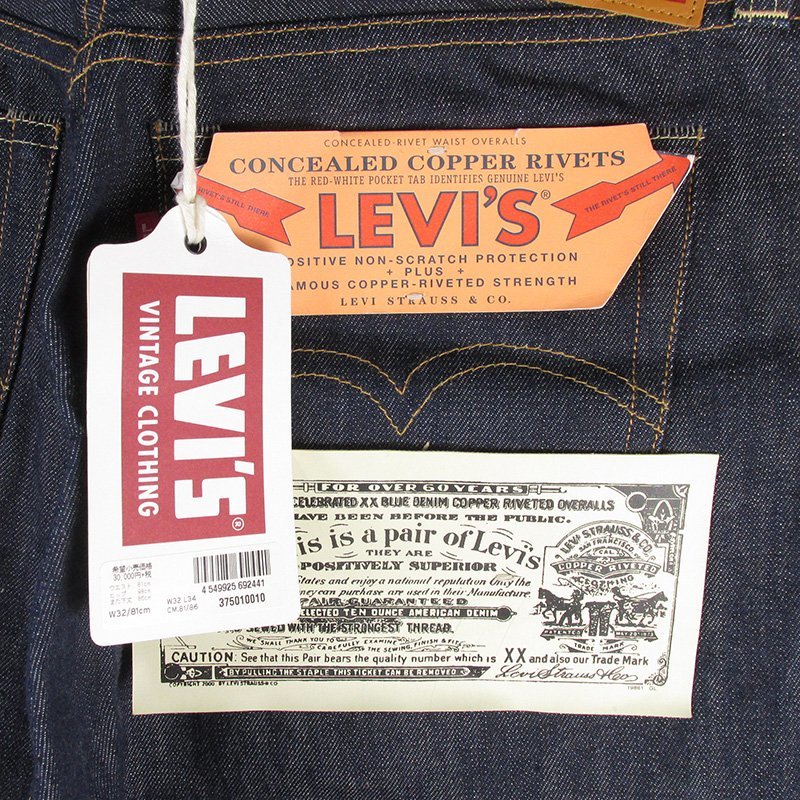 LYP18021 Levi's リーバイス 501XX ジーンズ デニムパンツ 37501-0010 1937モデル 米国製 W32 未使用_画像6