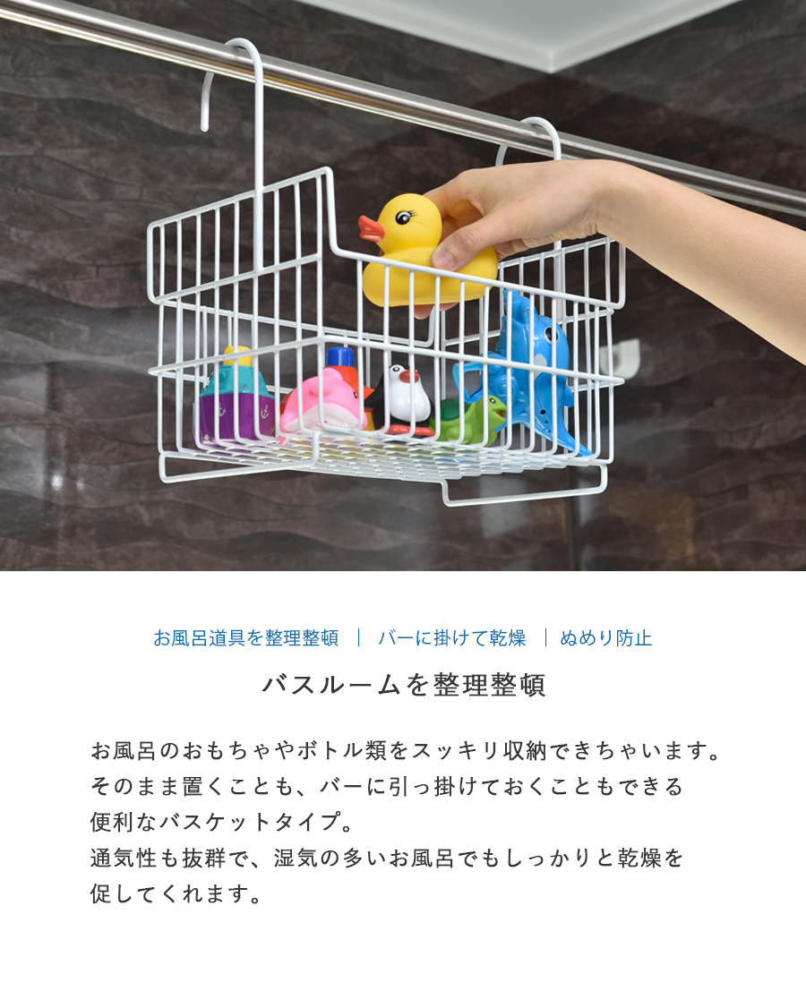 日本製！お風呂用バスケット☆おもちゃ/シャンプー等の収納に便利！の画像2
