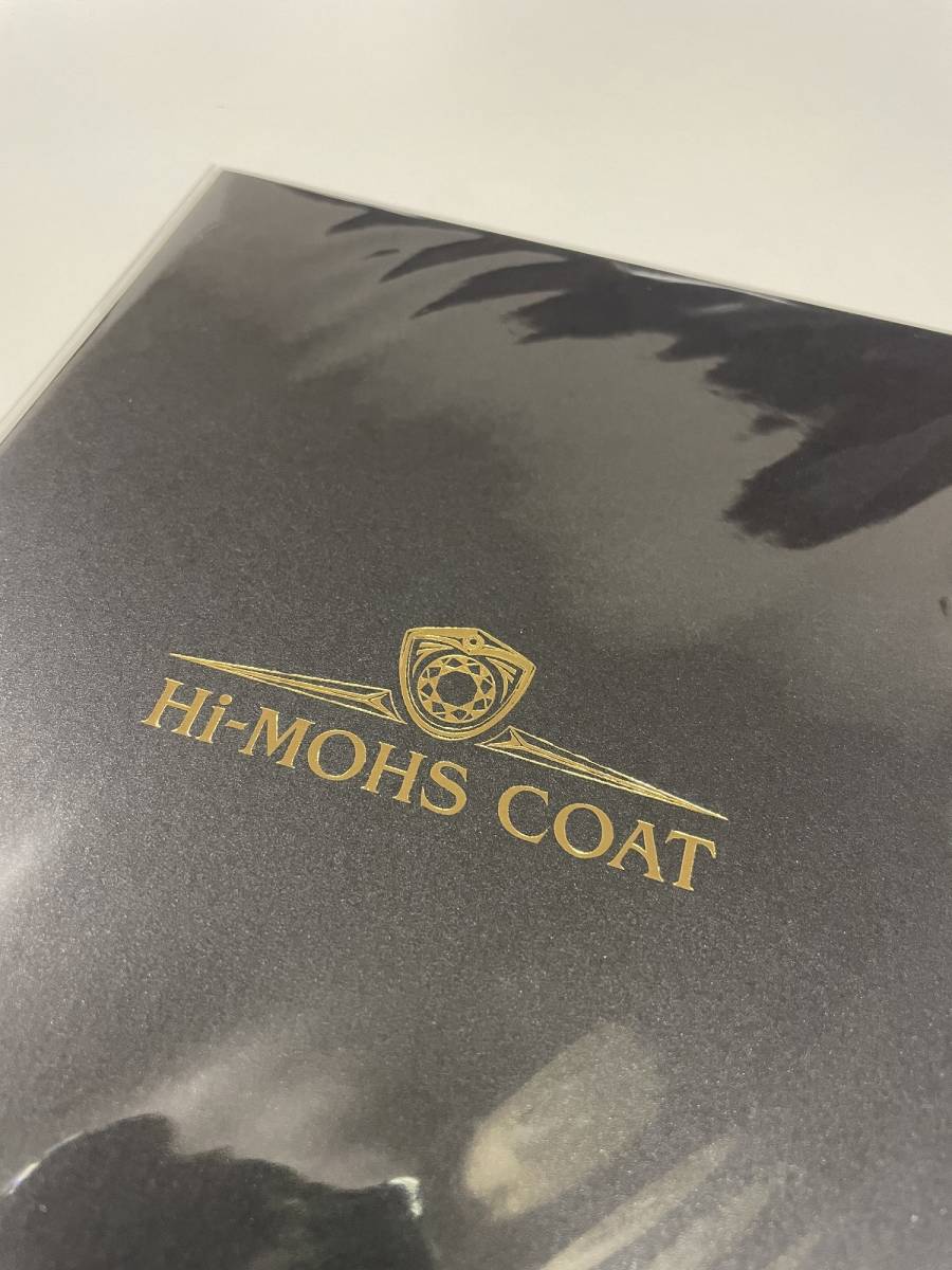 【即決有】ハイモースコート施工証明書 ◆★送料無料★G'zox Hi-MOHS COAT◆ソフト99 リアルガラスコート GZOX/ジーゾックス_画像2