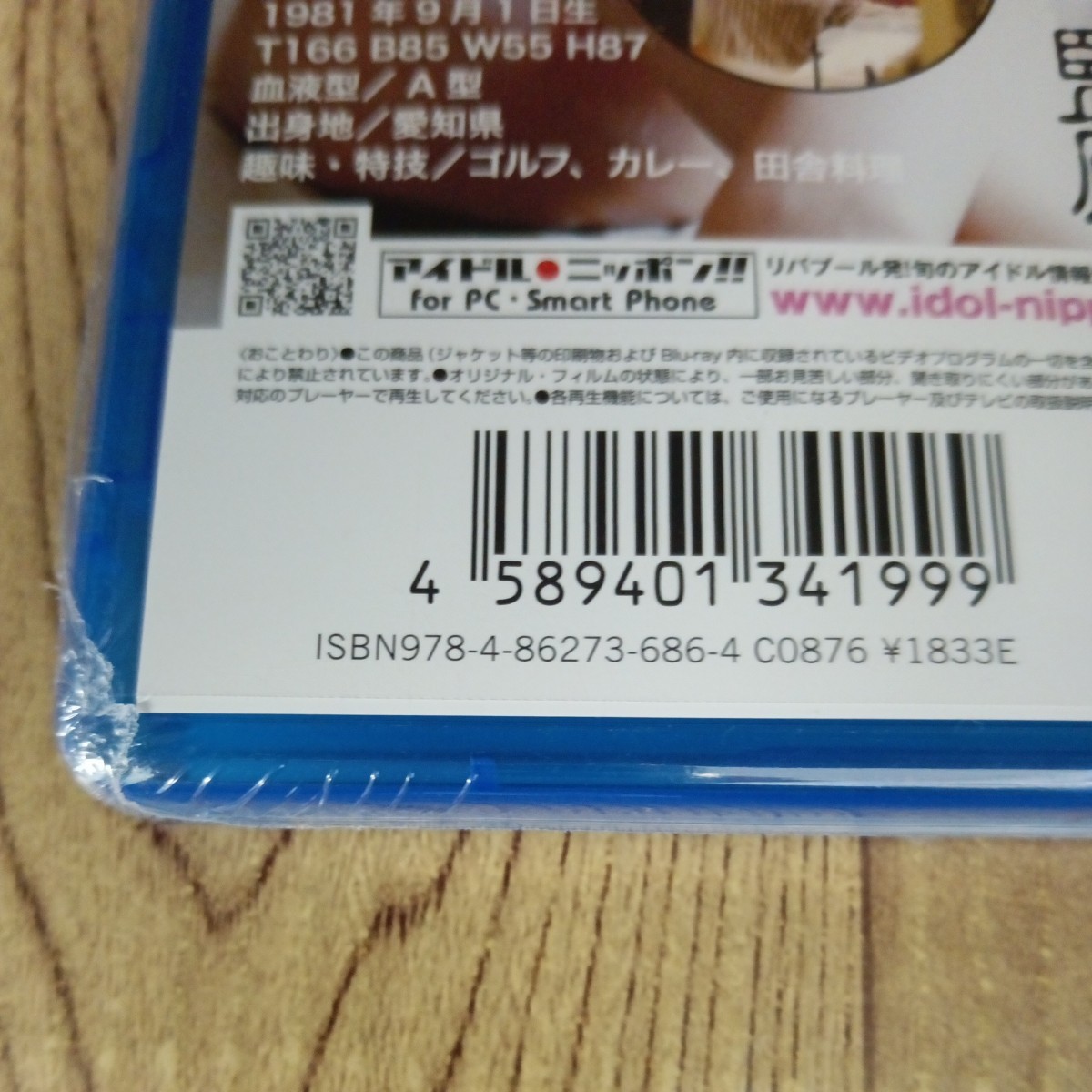 ミ25　 監視願望 【Blu-ray】イメージ　リバプール　ブルーレイ_画像3