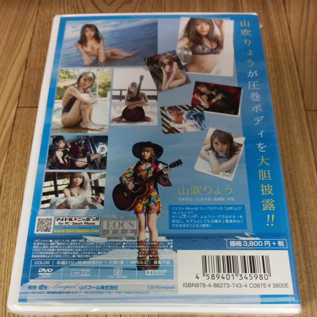 ミ44 山吹りょう R-style 　イメージ　リバプール　DVD　新品未開封_画像2