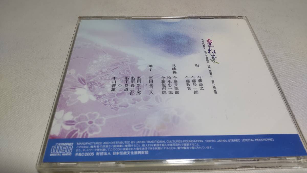 A3079　『CD』　舞踊 西川流 制定舞踊小曲 重ね菱_画像4