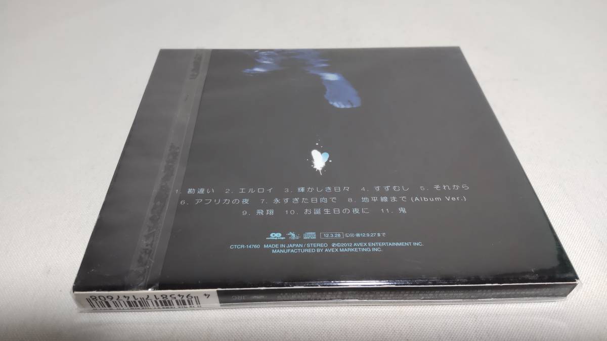 A3090『CD』勘違い　/　安藤裕子 エルロイ　輝かしき日々　すずむし　それから　アフリカの夜　永すぎた日向で　飛翔　お誕生日の夜に　鬼_画像6