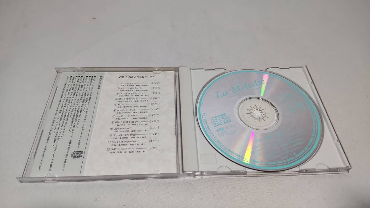 A3194　『CD』　オーケストラで綴るニューミュージックの世界　VOL.2 SAY YES さだまさし　監修　　_画像2